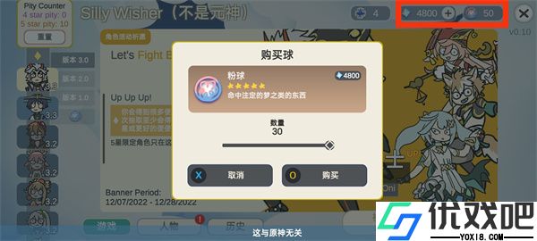 Silly Wisher中文版