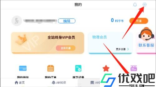 生动科学AR