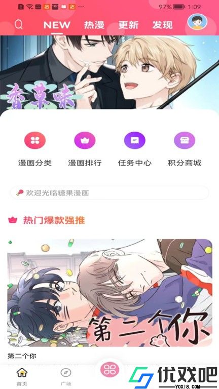 糖果漫画在线阅读