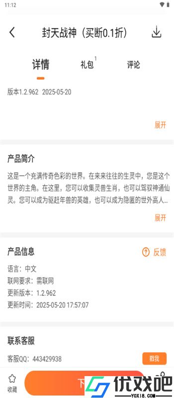 冷狐宝盒官方版