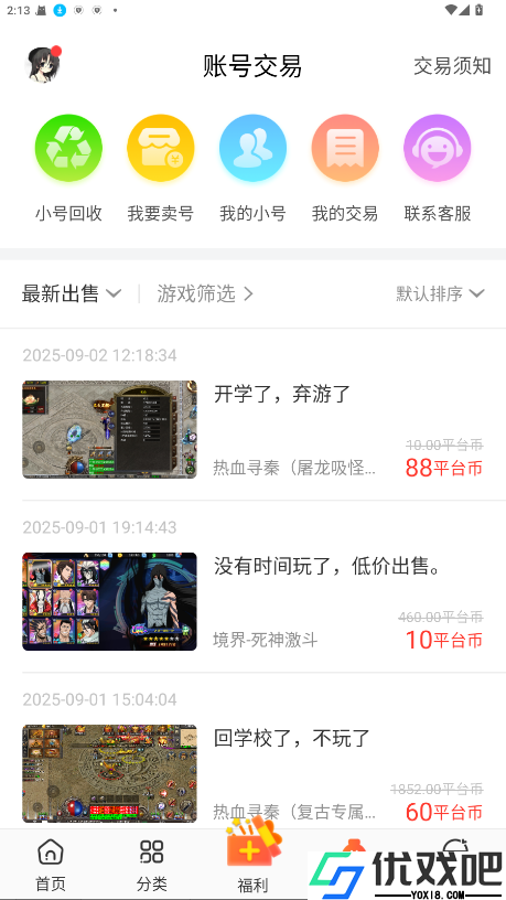 冷狐宝盒官方版