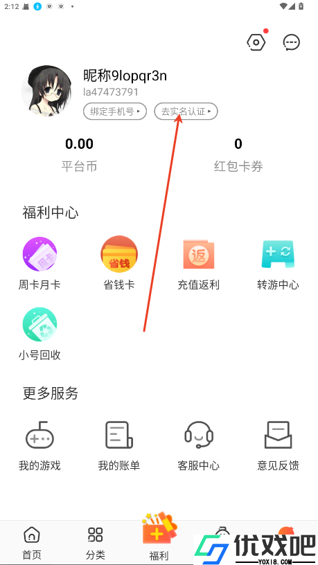 冷狐宝盒官方版