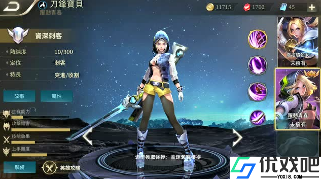 传说对决的刀锋宝贝怎么玩