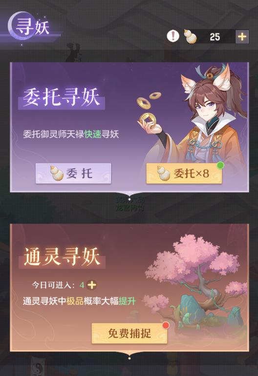 长安幻想如何培养妖灵-长安幻想妖灵干货