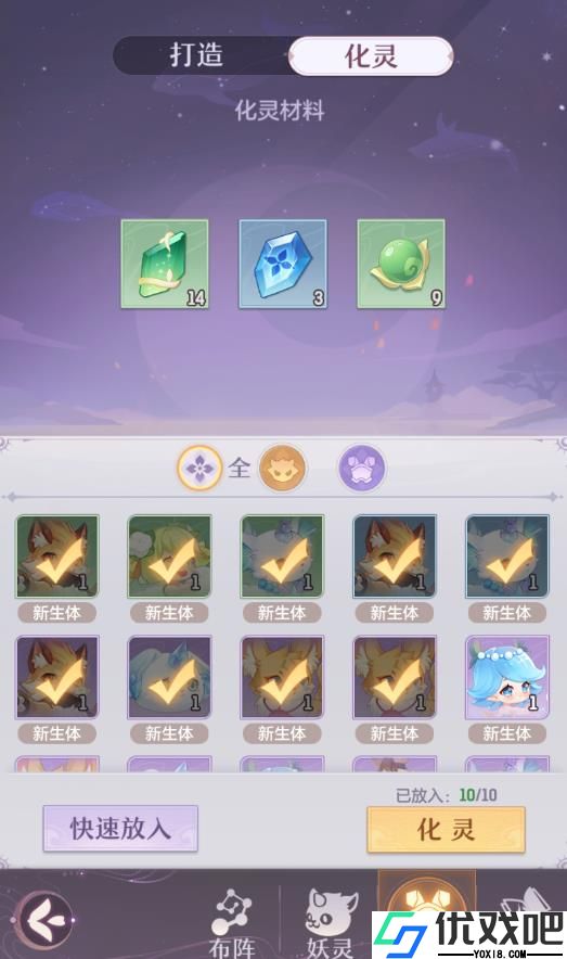 长安幻想如何培养妖灵