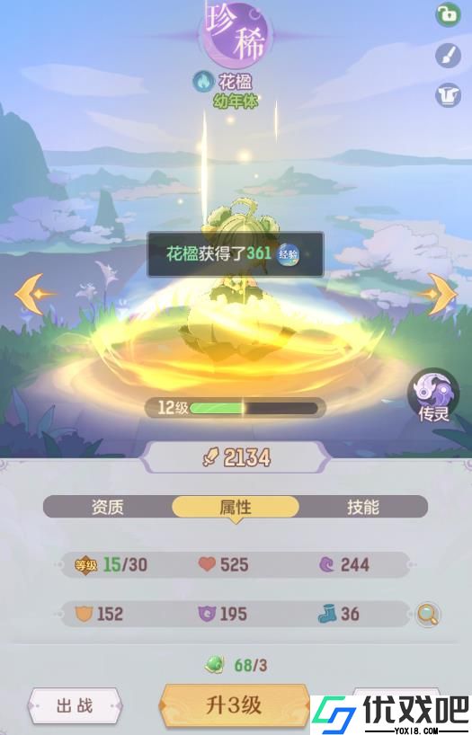 长安幻想如何培养妖灵