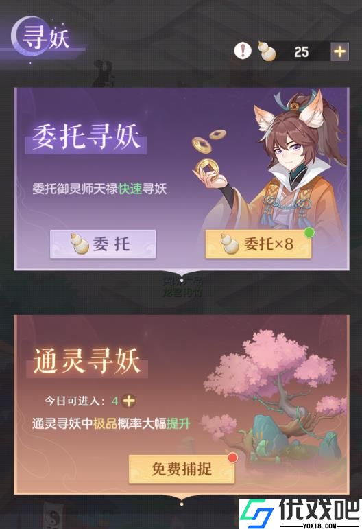 长安幻想如何培养妖灵