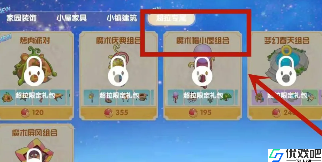 摩尔庄园带星星大树怎么获得