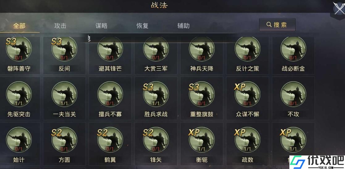 率土之滨流浪军阵容怎么搭配