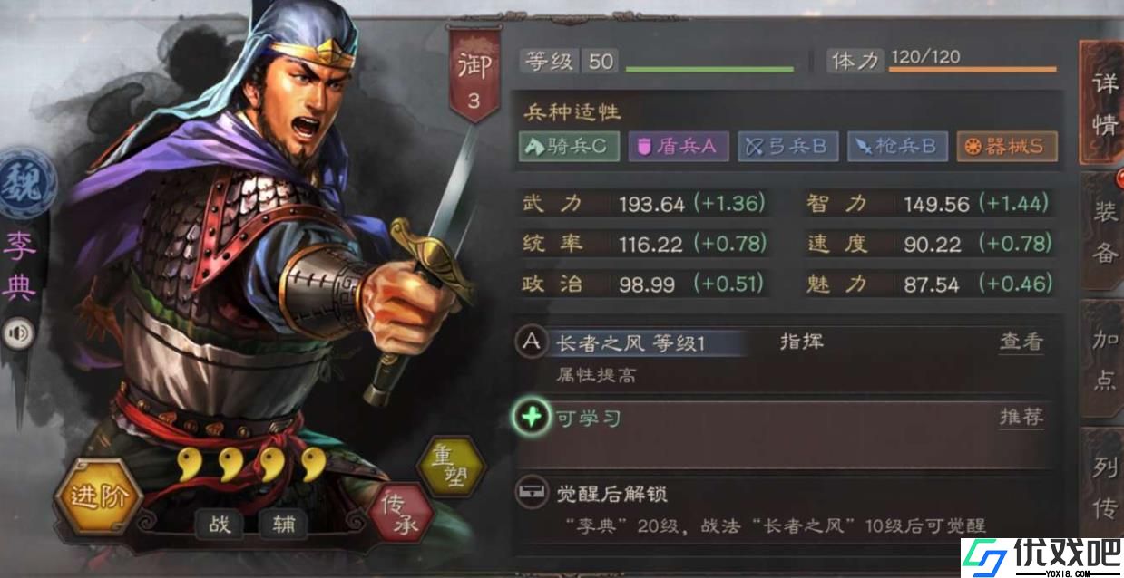 三国志战略版曹真开荒阵容如何搭配