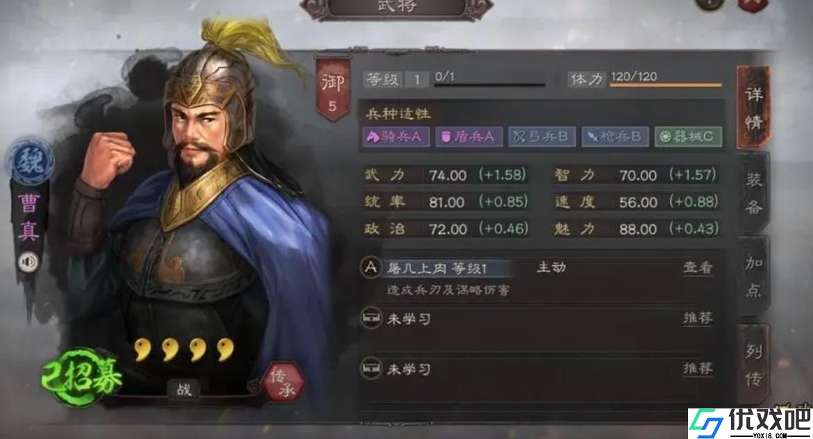 三国志战略版曹真开荒阵容如何搭配