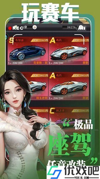 时尚都市之环游世界