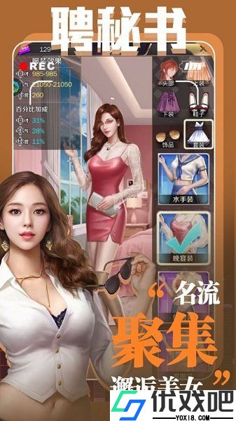 时尚都市之环游世界