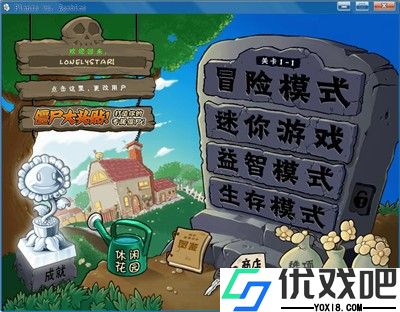 植物大战僵尸初音版