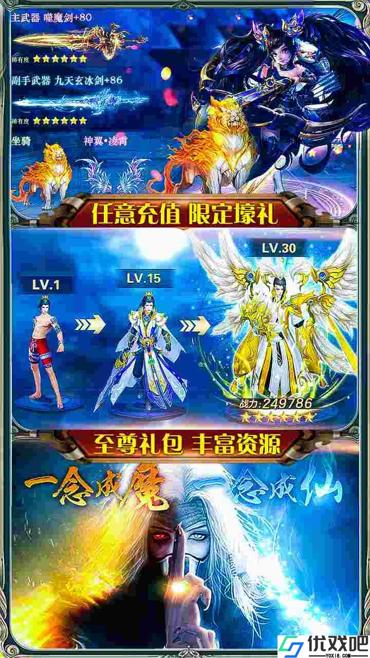 热血冰雪传奇