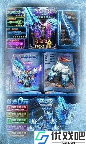 热血冰雪传奇