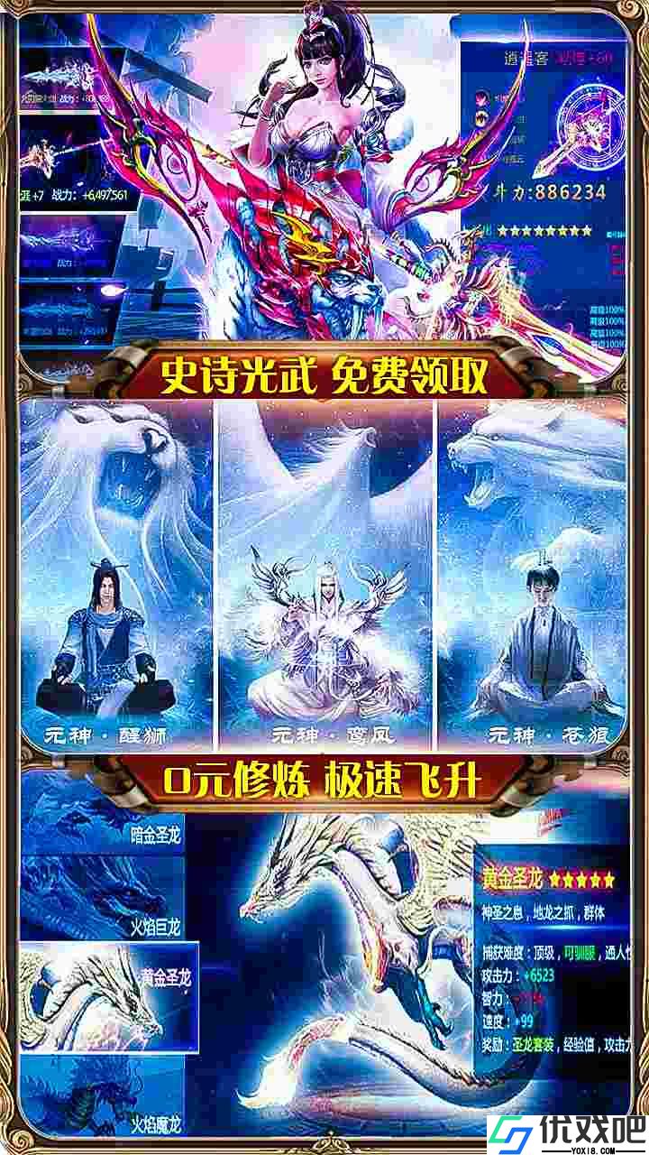 热血冰雪传奇
