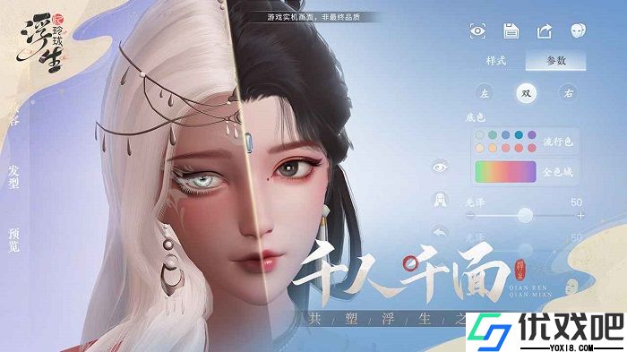 浮生忆玲珑