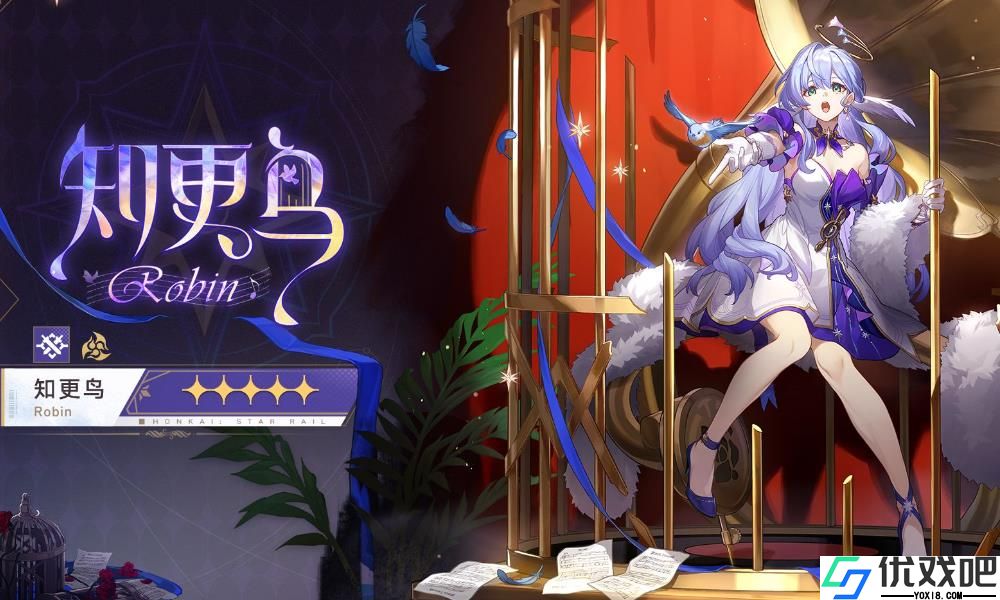 崩坏星穹铁道怎么全队提速