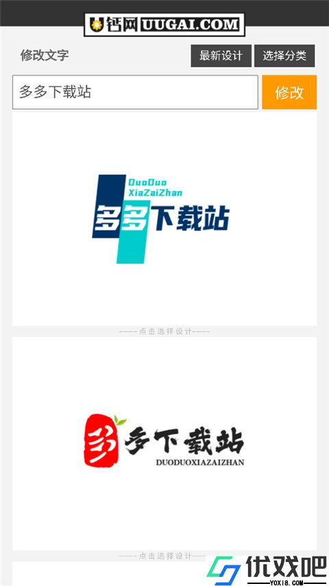u钙网logo免费设计