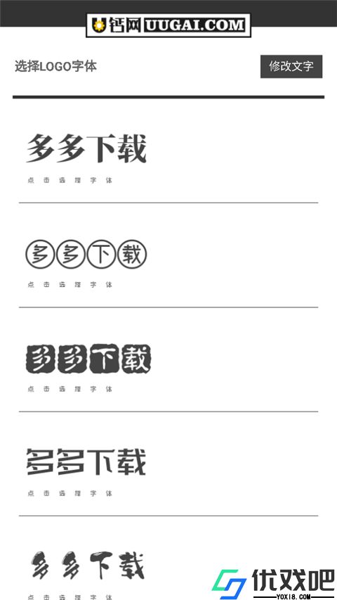 u钙网logo免费设计