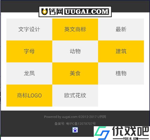 u钙网logo免费设计