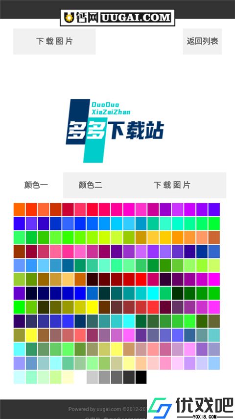 u钙网logo免费设计