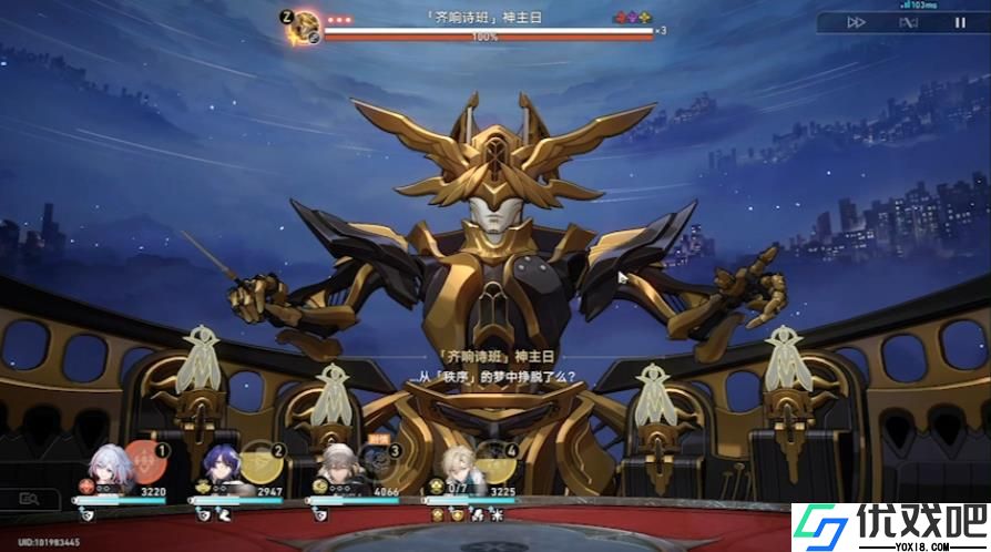 崩坏星穹铁道齐响诗班怎么打