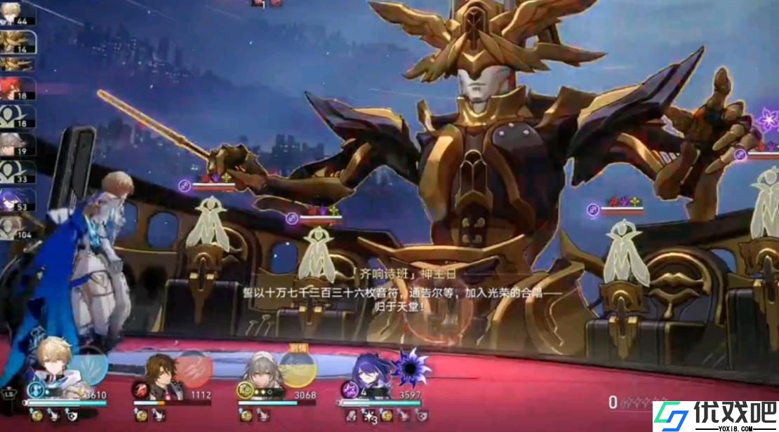 崩坏星穹铁道齐响诗班怎么打