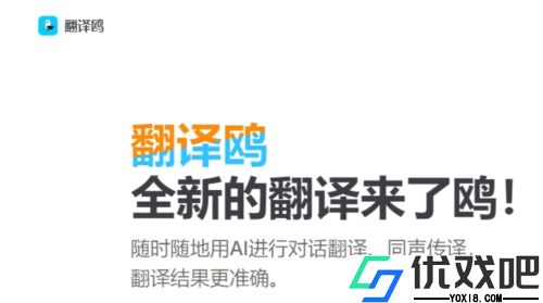 翻译鸥