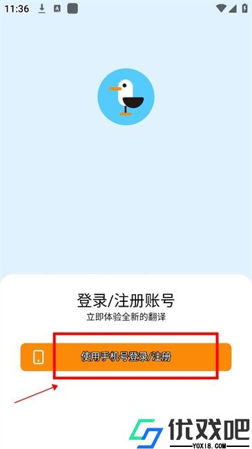 翻译鸥