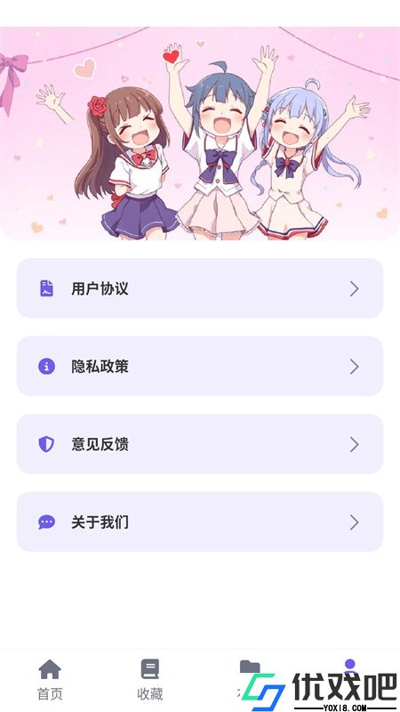 歪歪动漫官方正版