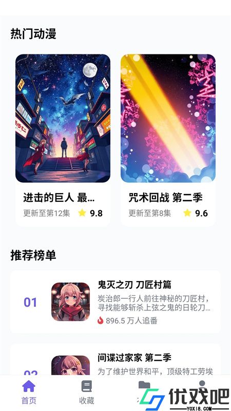 歪歪动漫官方正版