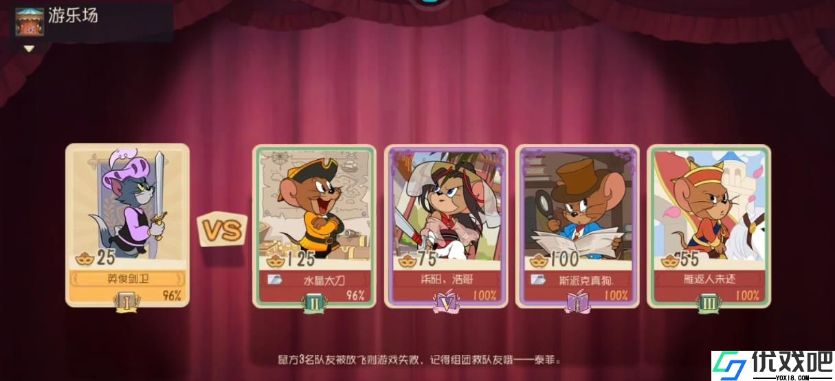 猫和老鼠手游侍卫汤姆怎么玩