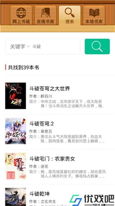 百阅电子书阅读器