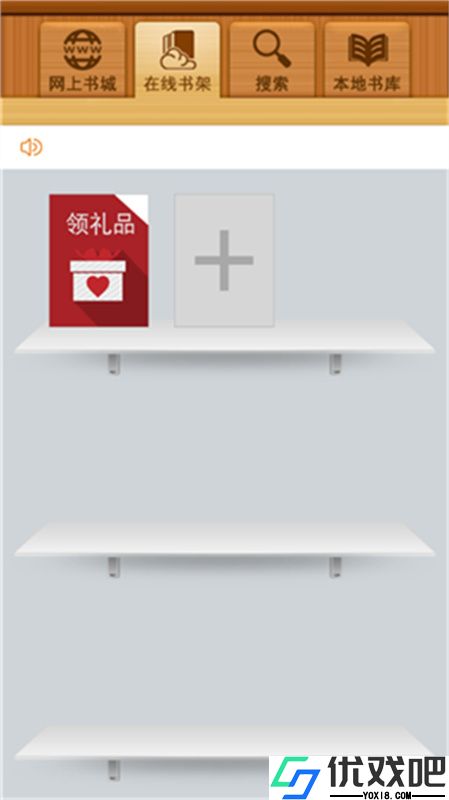 百阅电子书阅读器
