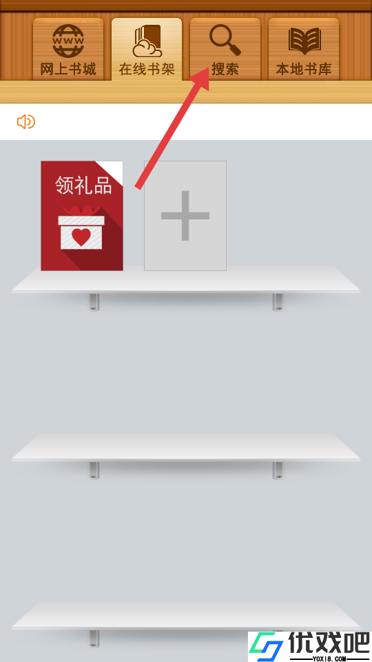 百阅电子书阅读器