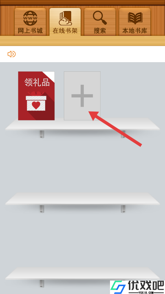 百阅电子书阅读器