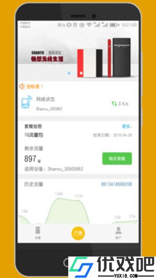 闪鱼
