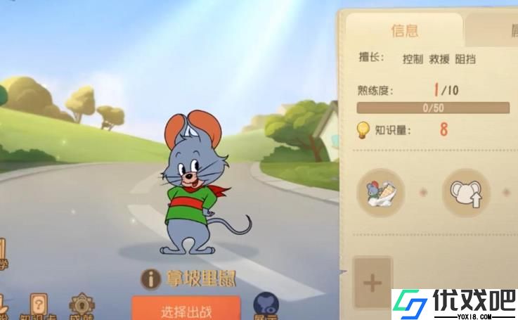 猫和老鼠手游拿坡里鼠如何克制