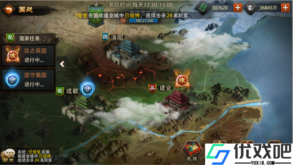 三国大英雄(0.1群雄争霸)