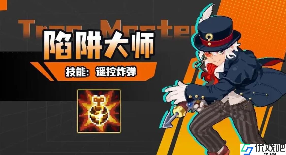 元气骑士陷阱大师怎么玩