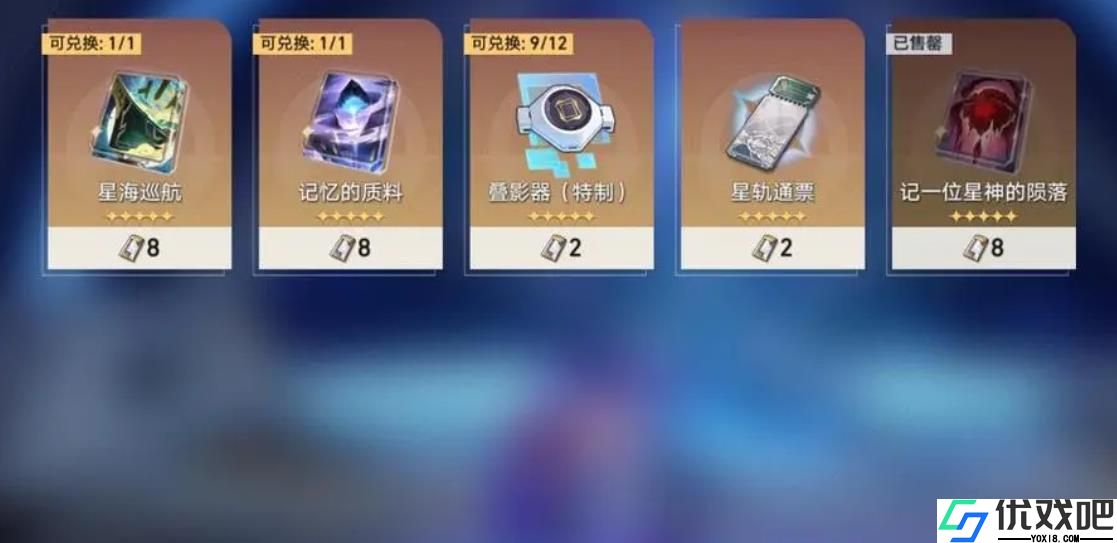 崩坏星穹铁道流萤光锥怎么选
