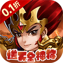 龙战天下(0.1折商城版)
