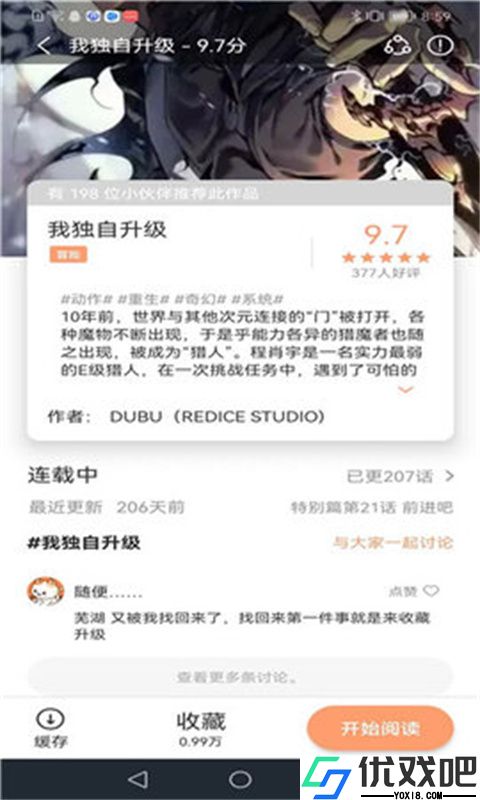 喵嗷漫画官方版