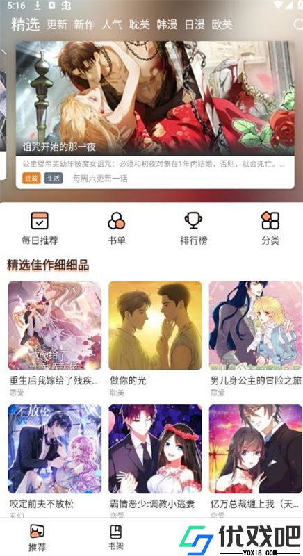 喵嗷漫画官方版