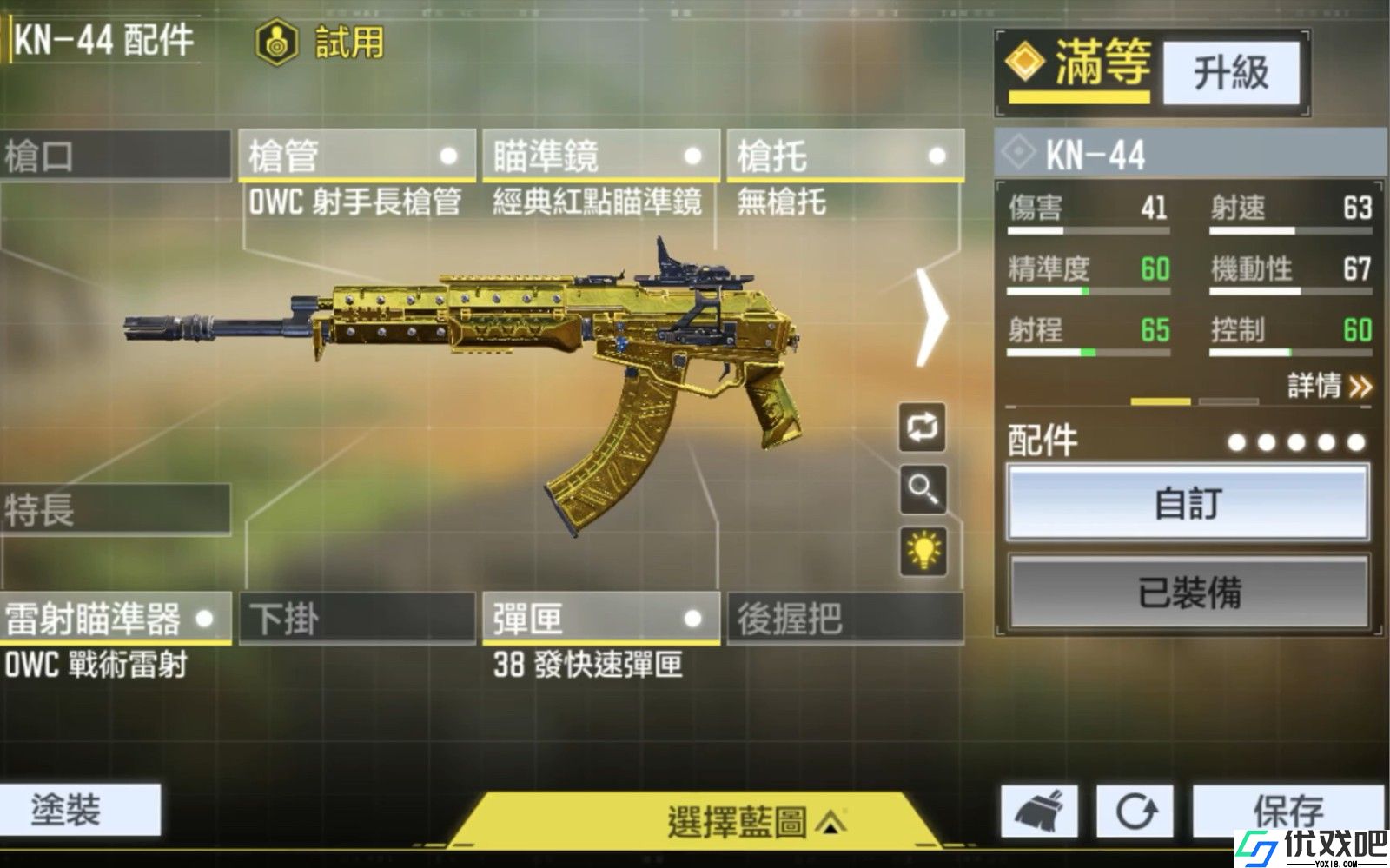 使命召唤手游万金油配件有哪些