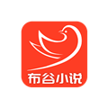 布谷小说无广告版