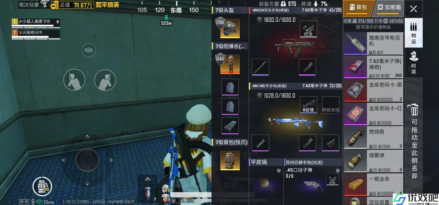 游戏无人机操作指南