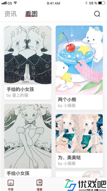 微漫画